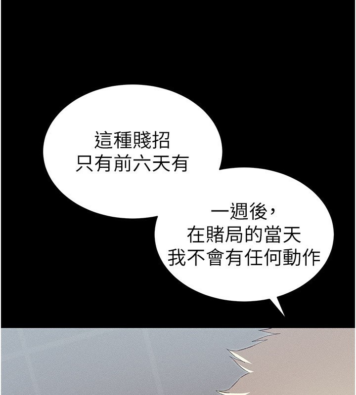 [韩国漫画] 太妹攻略指南 剧情,女学生#[205P]-185