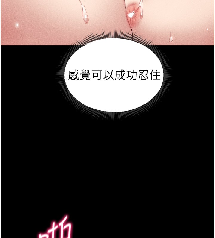 [韩国漫画] 太妹攻略指南 剧情,女学生#[205P]-189