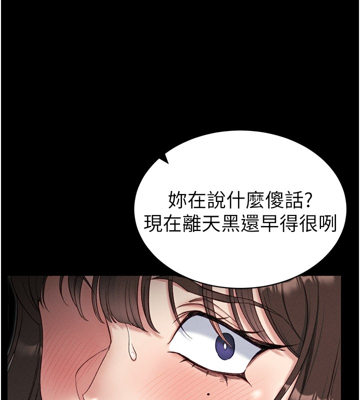 [韩国漫画] 太妹攻略指南 剧情,女学生#[205P]-196