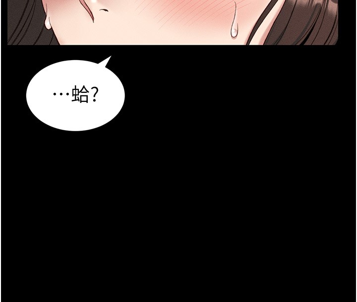 [韩国漫画] 太妹攻略指南 剧情,女学生#[205P]-197