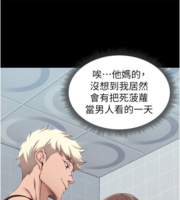 [韩国漫画] 太妹攻略指南 剧情,女学生#[205P]-20