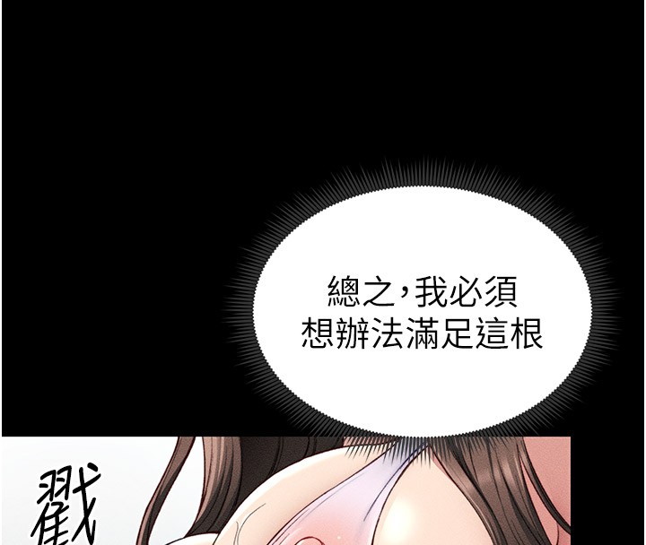 [韩国漫画] 太妹攻略指南 剧情,女学生#[205P]-23