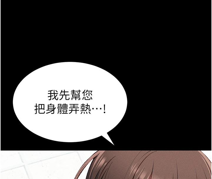 [韩国漫画] 太妹攻略指南 剧情,女学生#[205P]-27