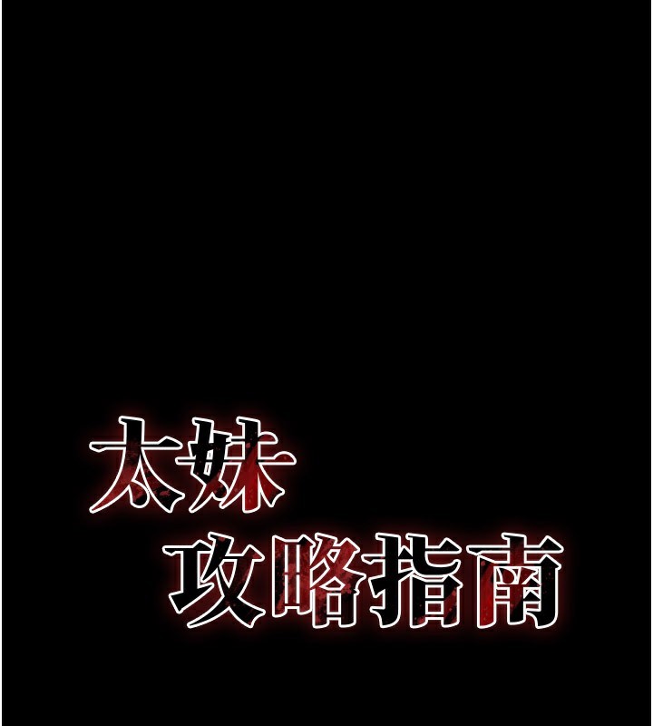 [韩国漫画] 太妹攻略指南 剧情,女学生#[205P]-33