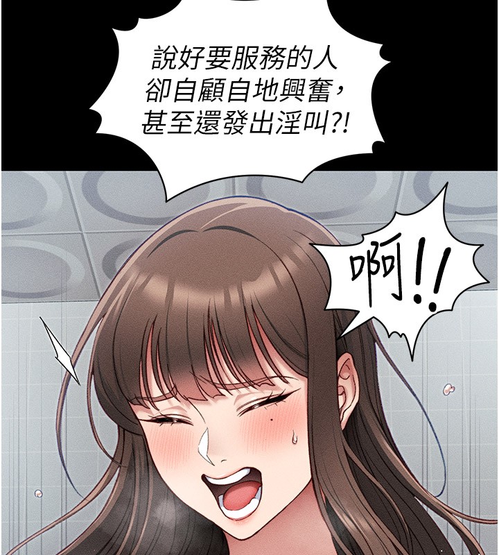 [韩国漫画] 太妹攻略指南 剧情,女学生#[205P]-57
