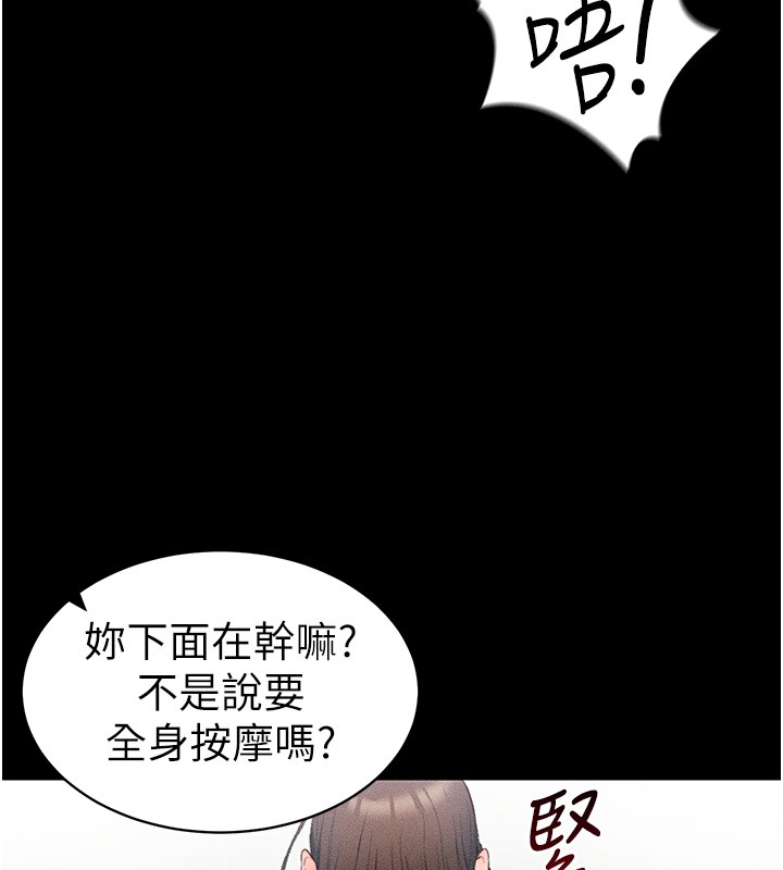 [韩国漫画] 太妹攻略指南 剧情,女学生#[205P]-74