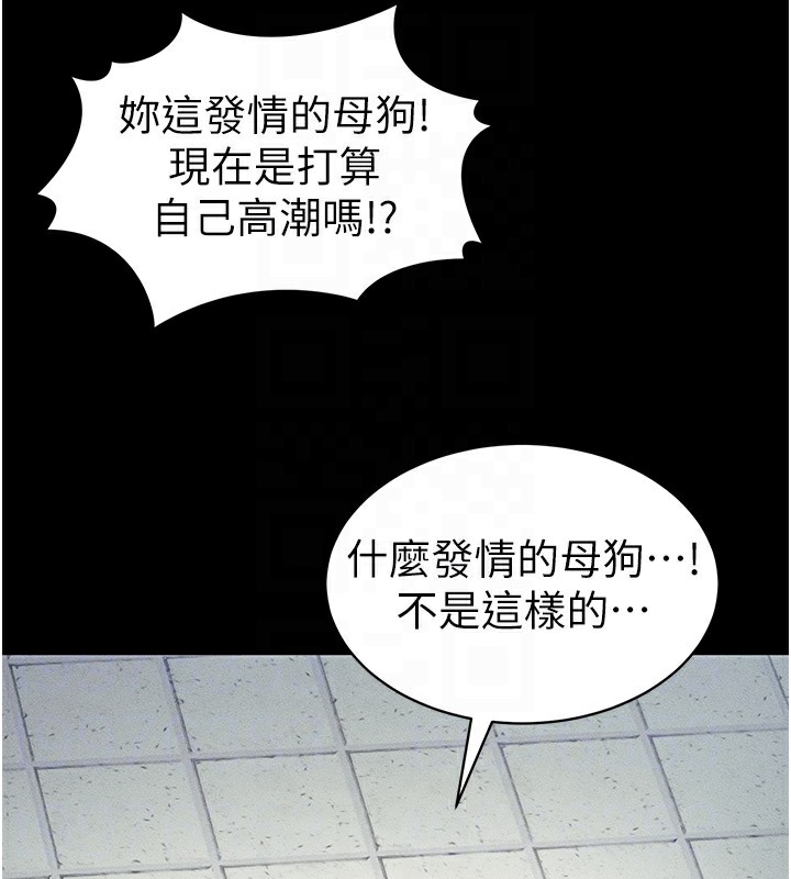 [韩国漫画] 太妹攻略指南 剧情,女学生#[205P]-84