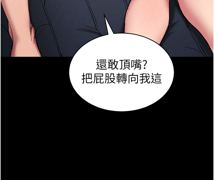 [韩国漫画] 太妹攻略指南 剧情,女学生#[205P]-87