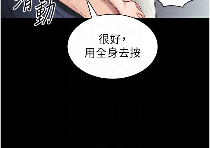 [韩国漫画] 太妹攻略指南 剧情,女学生#[205P]-94