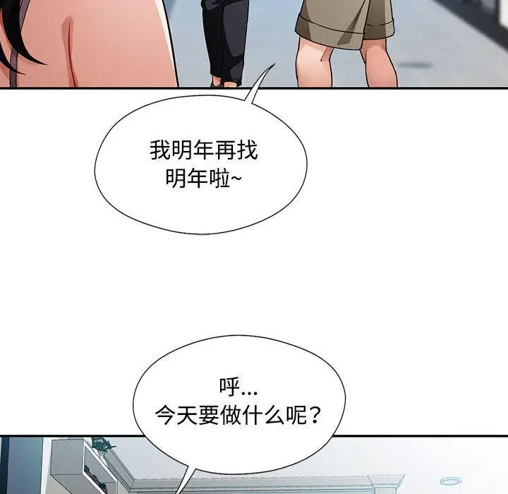 [韩国漫画] 脱轨关系 剧情,女教师,巨乳大奶#[177P]-101