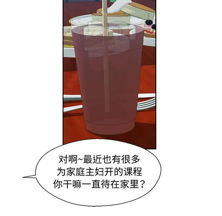 [韩国漫画] 脱轨关系 剧情,女教师,巨乳大奶#[177P]-107