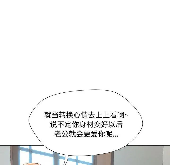 [韩国漫画] 脱轨关系 剧情,女教师,巨乳大奶#[177P]-108