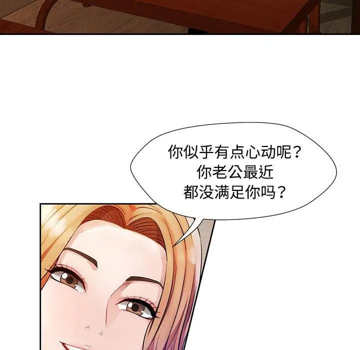 [韩国漫画] 脱轨关系 剧情,女教师,巨乳大奶#[177P]-109