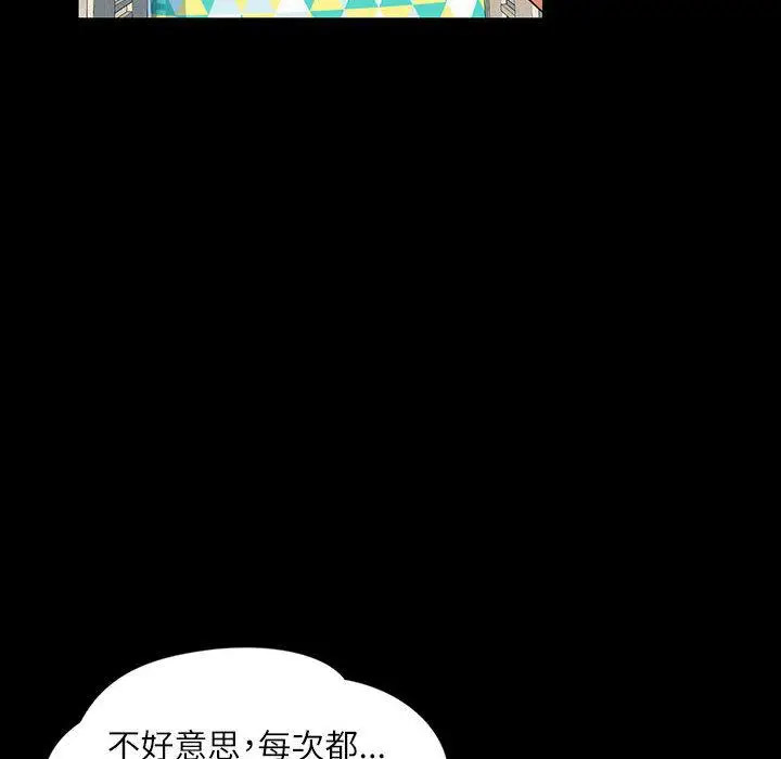 [韩国漫画] 脱轨关系 剧情,女教师,巨乳大奶#[177P]-11