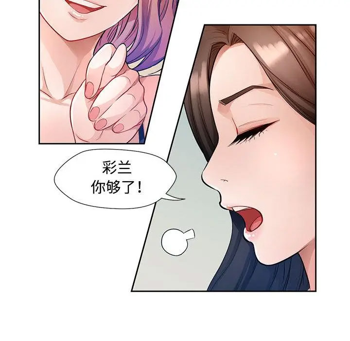 [韩国漫画] 脱轨关系 剧情,女教师,巨乳大奶#[177P]-111