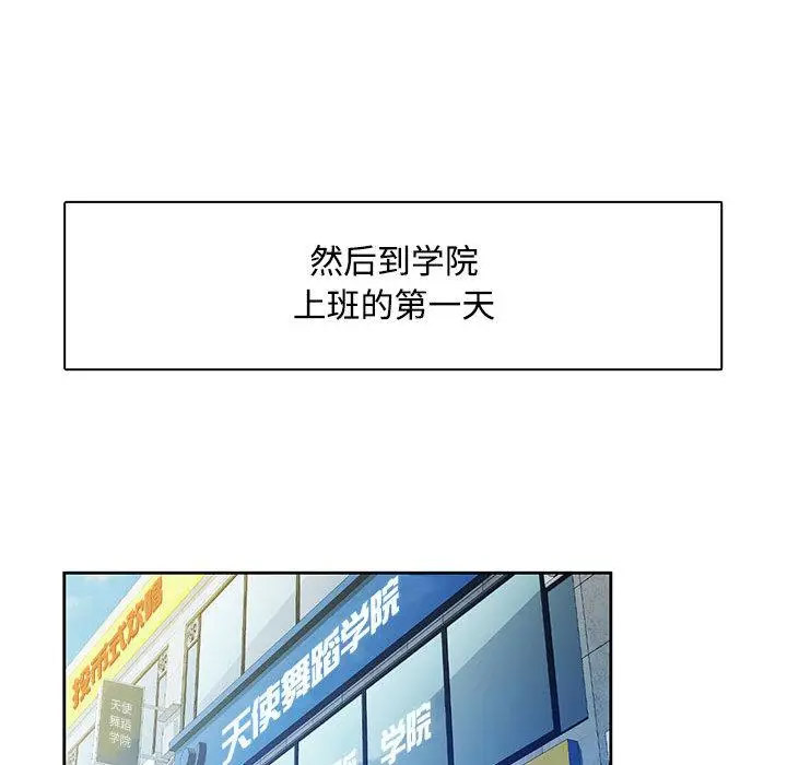 [韩国漫画] 脱轨关系 剧情,女教师,巨乳大奶#[177P]-112