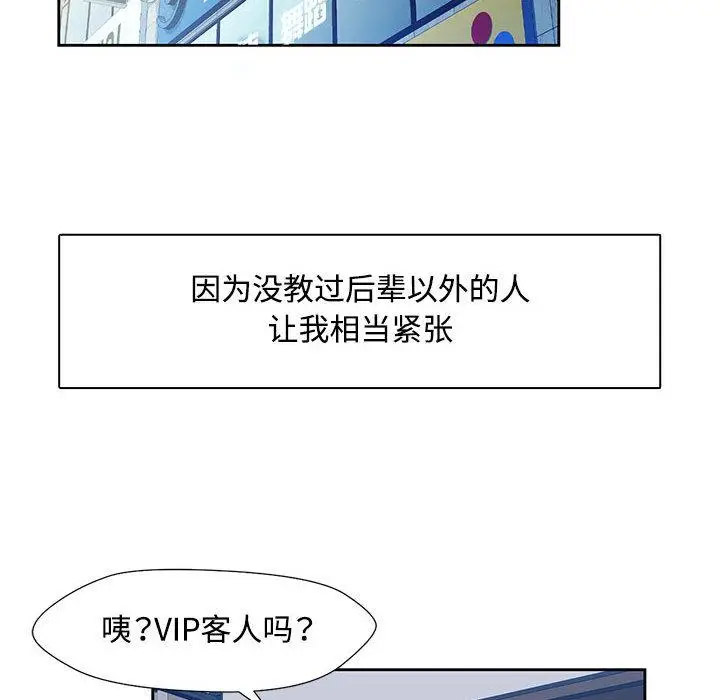 [韩国漫画] 脱轨关系 剧情,女教师,巨乳大奶#[177P]-113