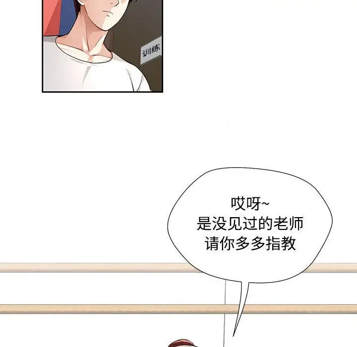 [韩国漫画] 脱轨关系 剧情,女教师,巨乳大奶#[177P]-117