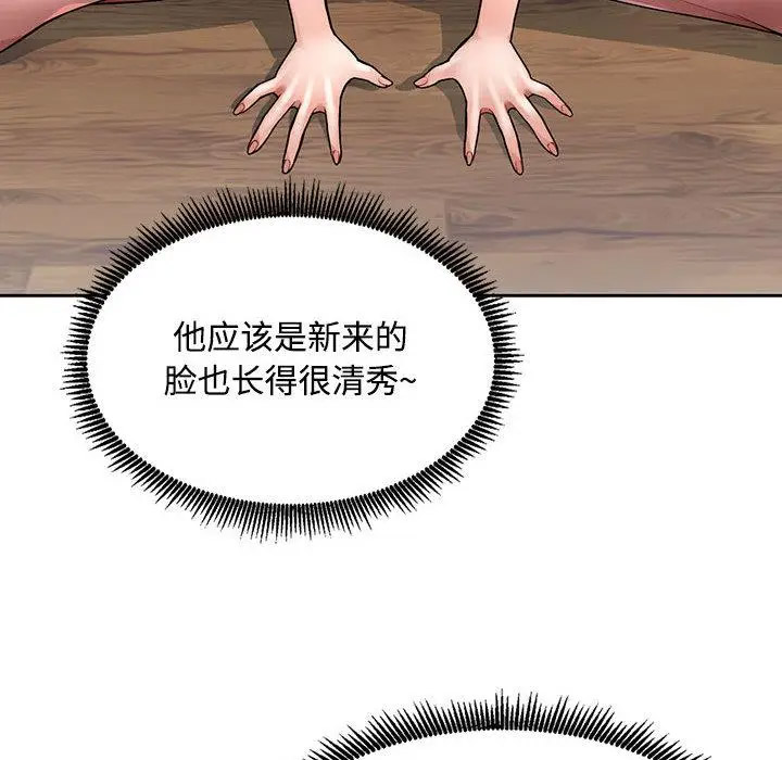 [韩国漫画] 脱轨关系 剧情,女教师,巨乳大奶#[177P]-119