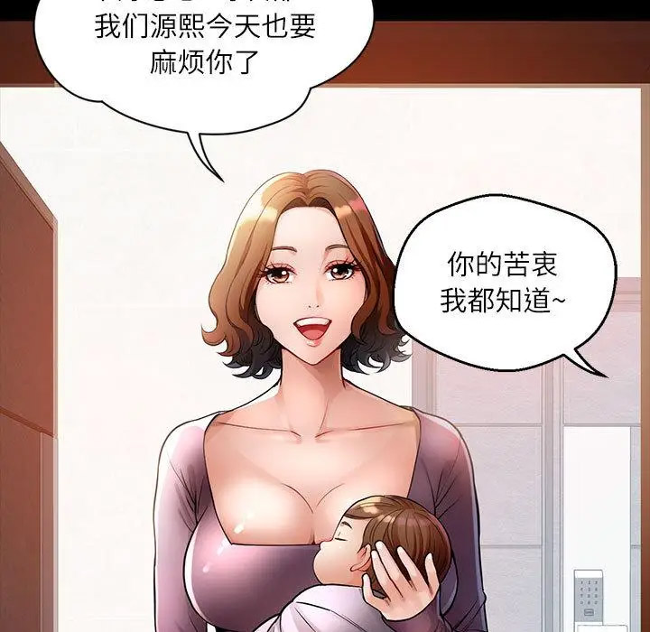 [韩国漫画] 脱轨关系 剧情,女教师,巨乳大奶#[177P]-12