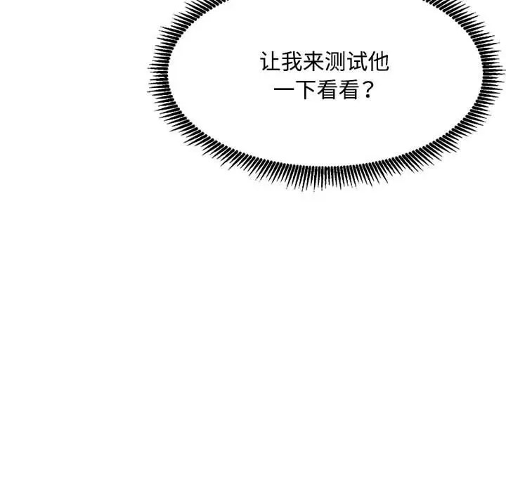 [韩国漫画] 脱轨关系 剧情,女教师,巨乳大奶#[177P]-120