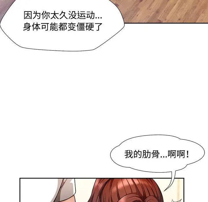 [韩国漫画] 脱轨关系 剧情,女教师,巨乳大奶#[177P]-122