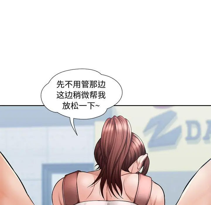 [韩国漫画] 脱轨关系 剧情,女教师,巨乳大奶#[177P]-124