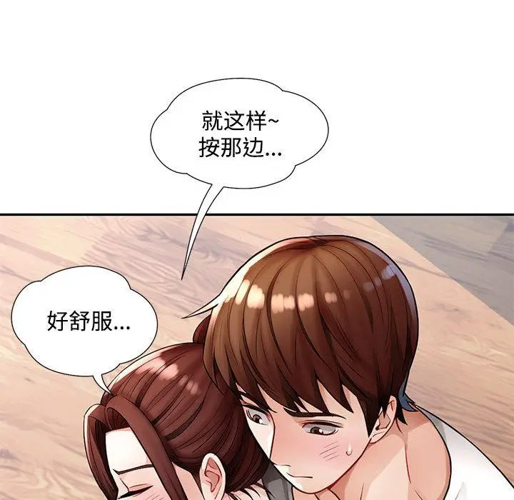 [韩国漫画] 脱轨关系 剧情,女教师,巨乳大奶#[177P]-129