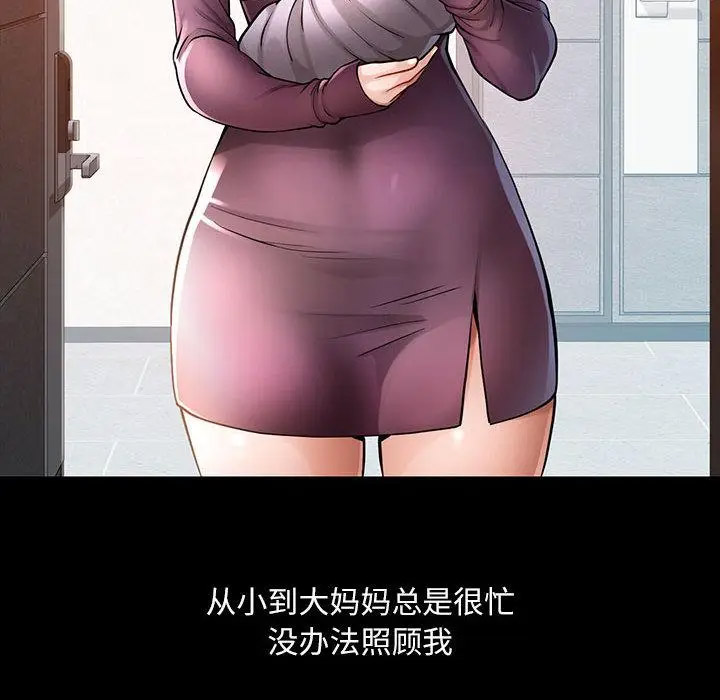 [韩国漫画] 脱轨关系 剧情,女教师,巨乳大奶#[177P]-13