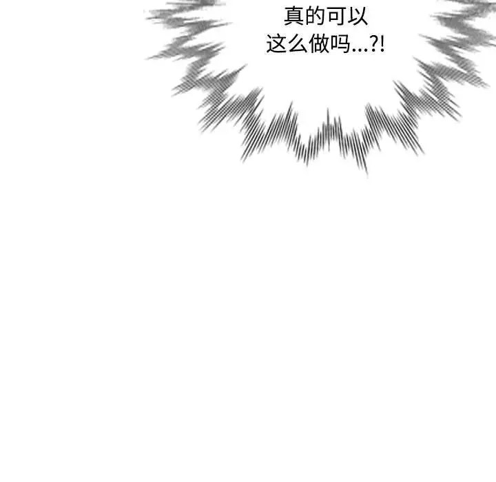 [韩国漫画] 脱轨关系 剧情,女教师,巨乳大奶#[177P]-131
