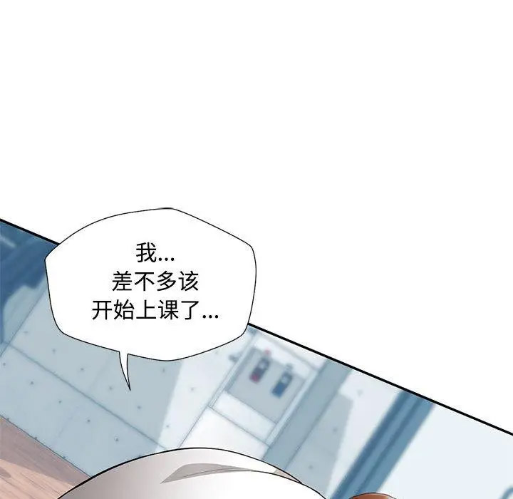 [韩国漫画] 脱轨关系 剧情,女教师,巨乳大奶#[177P]-132