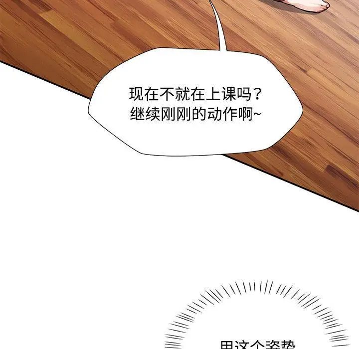 [韩国漫画] 脱轨关系 剧情,女教师,巨乳大奶#[177P]-134