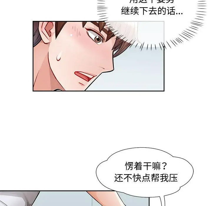 [韩国漫画] 脱轨关系 剧情,女教师,巨乳大奶#[177P]-135