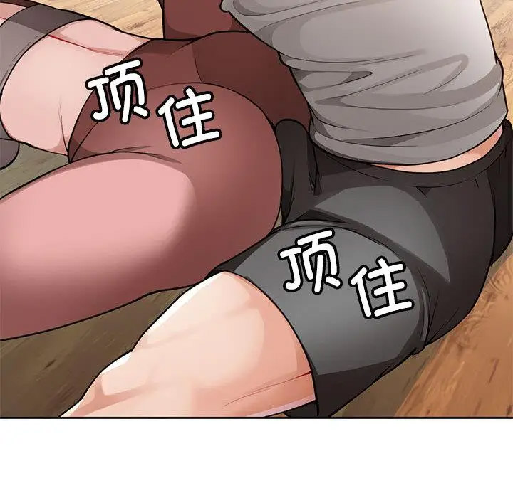 [韩国漫画] 脱轨关系 剧情,女教师,巨乳大奶#[177P]-141