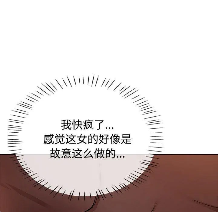 [韩国漫画] 脱轨关系 剧情,女教师,巨乳大奶#[177P]-143