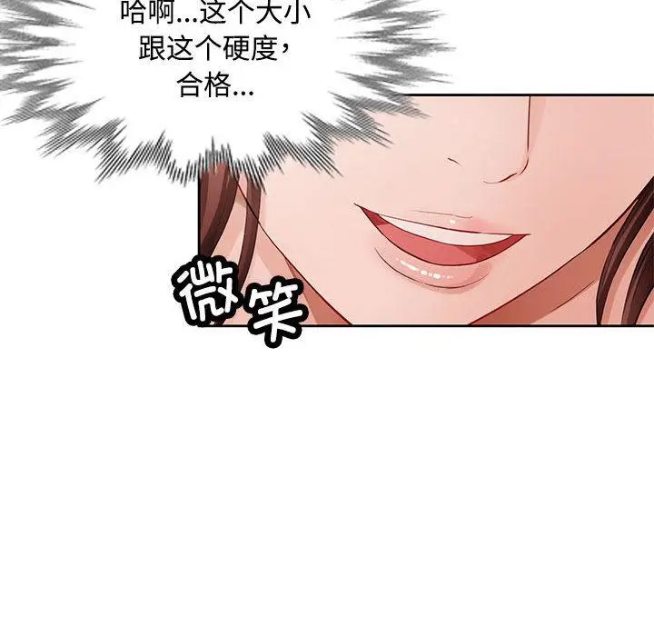 [韩国漫画] 脱轨关系 剧情,女教师,巨乳大奶#[177P]-145