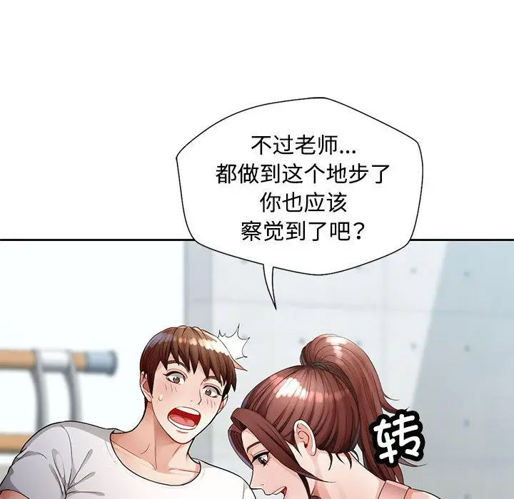 [韩国漫画] 脱轨关系 剧情,女教师,巨乳大奶#[177P]-146
