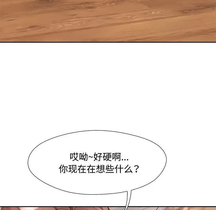 [韩国漫画] 脱轨关系 剧情,女教师,巨乳大奶#[177P]-148