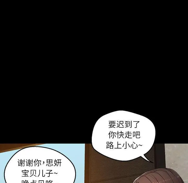 [韩国漫画] 脱轨关系 剧情,女教师,巨乳大奶#[177P]-15