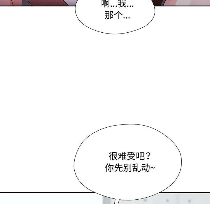 [韩国漫画] 脱轨关系 剧情,女教师,巨乳大奶#[177P]-150