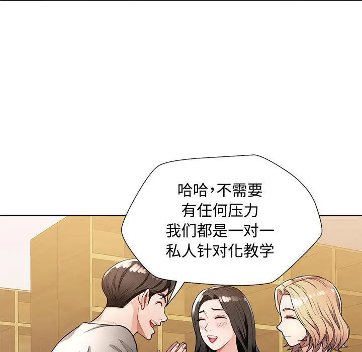 [韩国漫画] 脱轨关系 剧情,女教师,巨乳大奶#[177P]-159