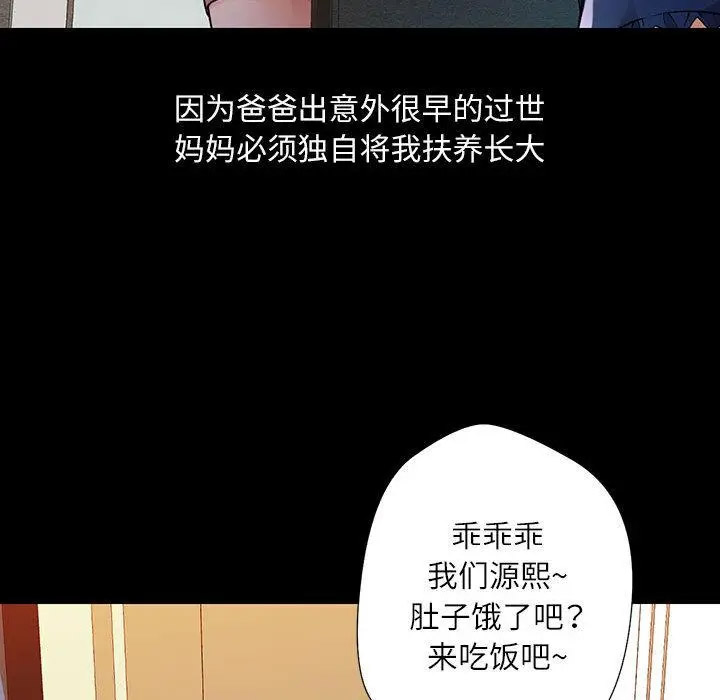 [韩国漫画] 脱轨关系 剧情,女教师,巨乳大奶#[177P]-16