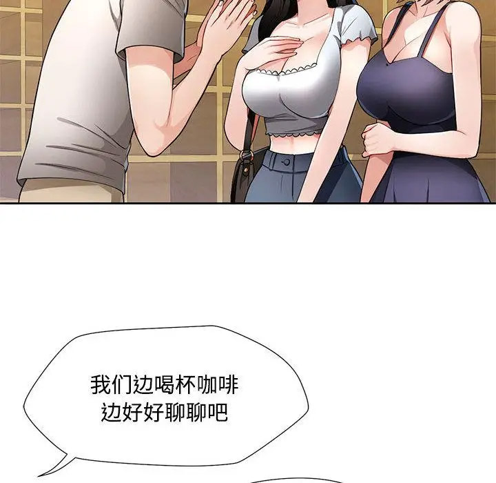 [韩国漫画] 脱轨关系 剧情,女教师,巨乳大奶#[177P]-160