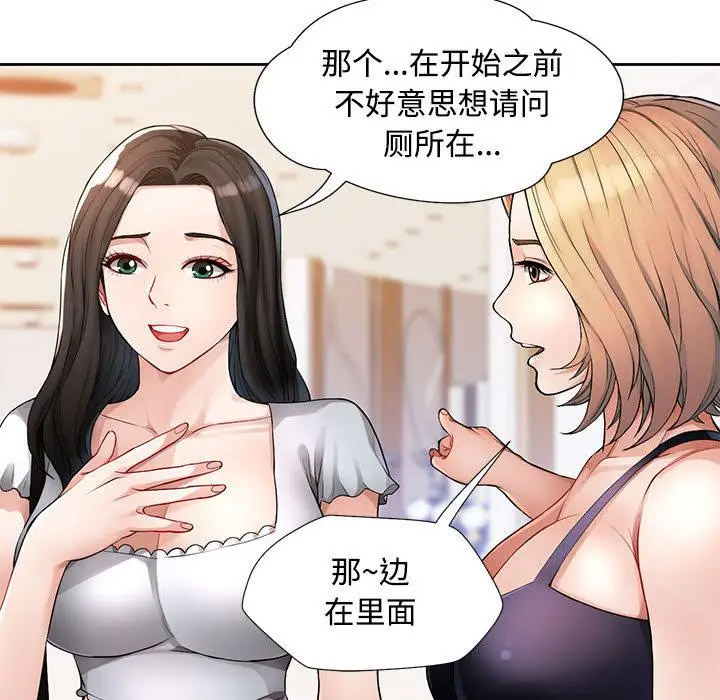 [韩国漫画] 脱轨关系 剧情,女教师,巨乳大奶#[177P]-161