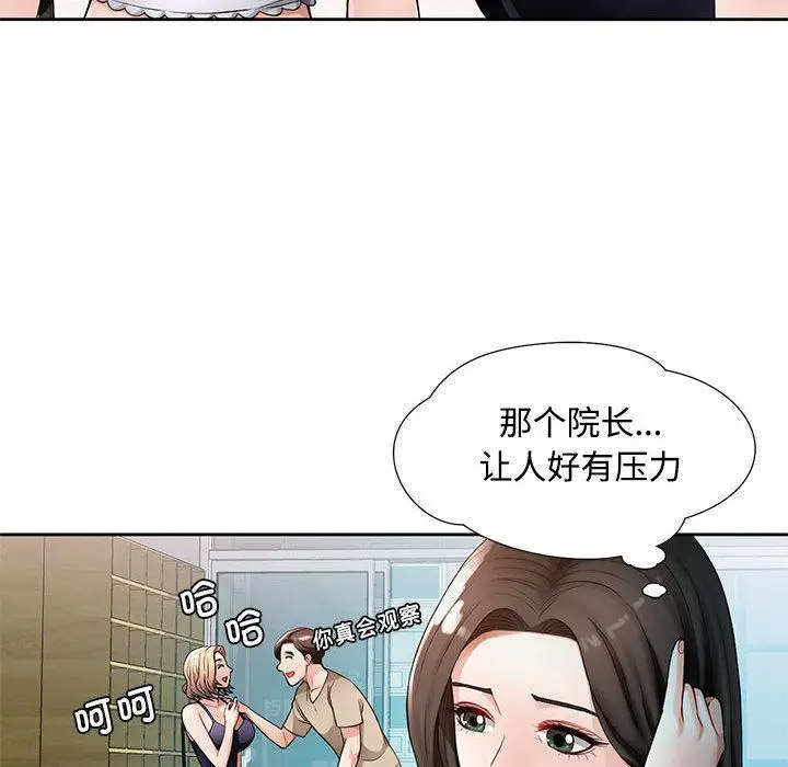 [韩国漫画] 脱轨关系 剧情,女教师,巨乳大奶#[177P]-163