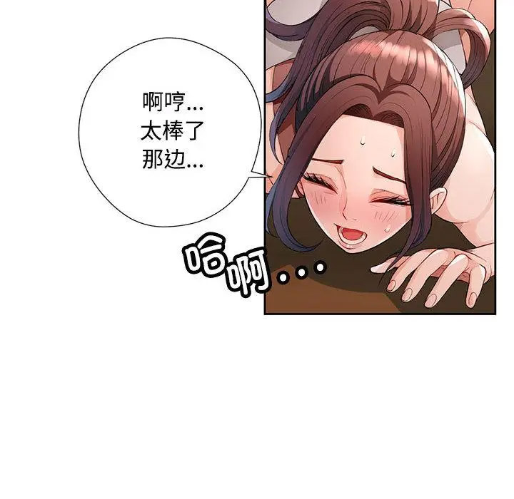 [韩国漫画] 脱轨关系 剧情,女教师,巨乳大奶#[177P]-171