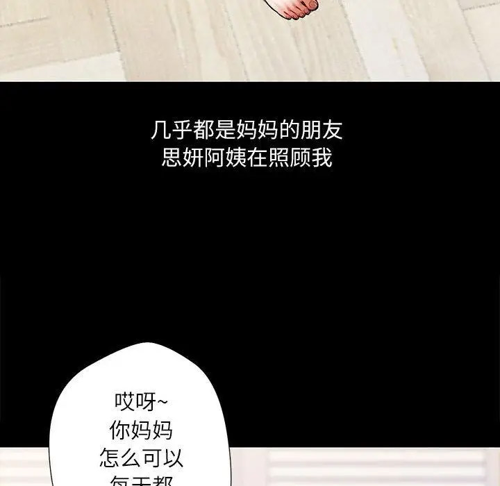 [韩国漫画] 脱轨关系 剧情,女教师,巨乳大奶#[177P]-19