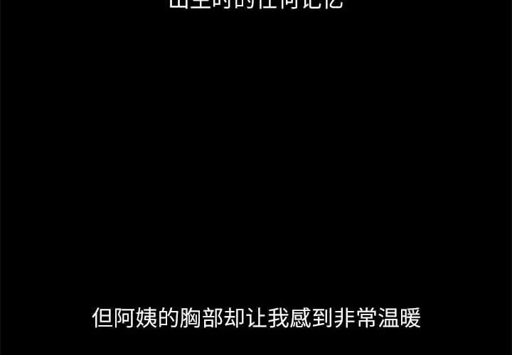 [韩国漫画] 脱轨关系 剧情,女教师,巨乳大奶#[177P]-2