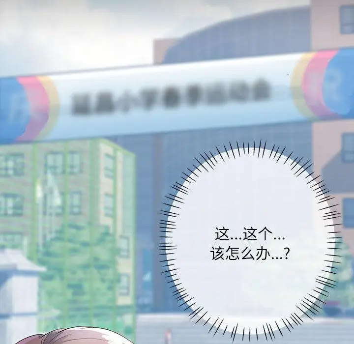 [韩国漫画] 脱轨关系 剧情,女教师,巨乳大奶#[177P]-21