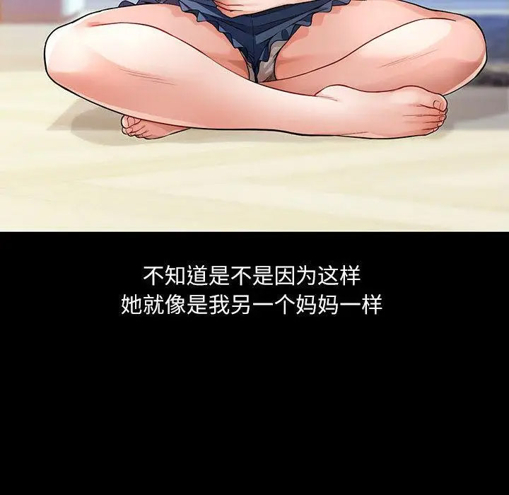 [韩国漫画] 脱轨关系 剧情,女教师,巨乳大奶#[177P]-22